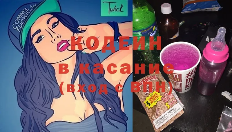 Кодеин Purple Drank  Калач 