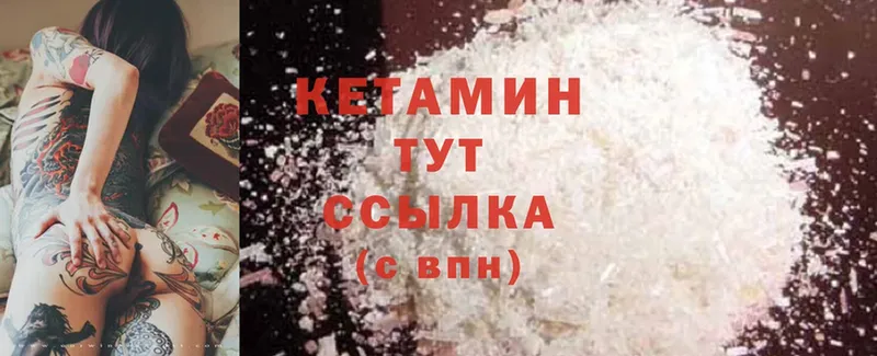 КЕТАМИН ketamine  Калач 