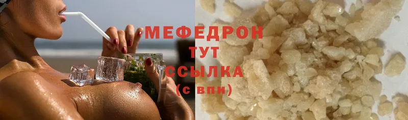 купить   Калач  МЯУ-МЯУ mephedrone 