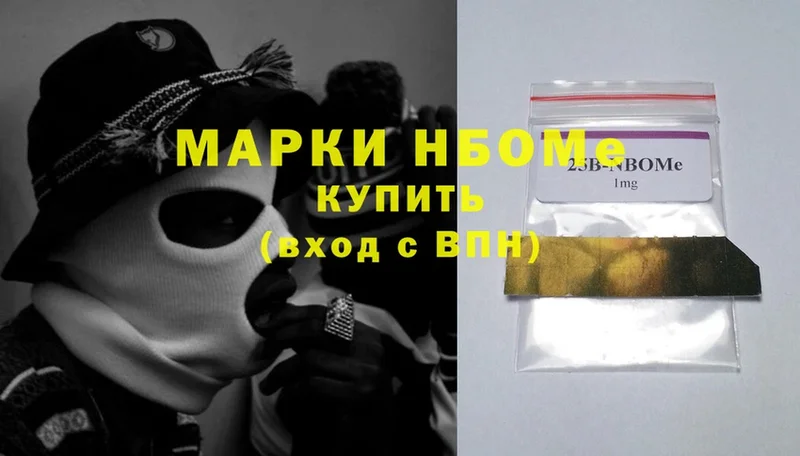 Марки NBOMe 1500мкг  Калач 